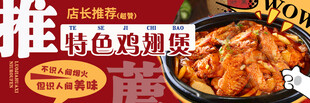 雞翅煲