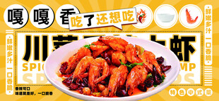 香辣大蝦
