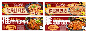 排骨煲