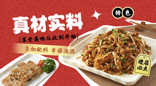炒餅
