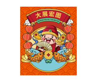 新年財(cái)神爺送元寶插畫(huà)