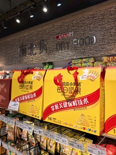 超市貨架上的美味糕點(diǎn)陳列