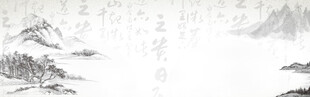 水墨山水意境圖