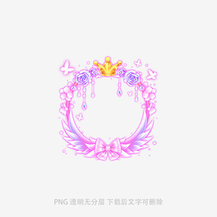 夢幻粉色皇冠裝飾圖案