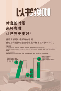 以書換咖