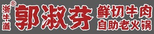 郭淑芬