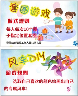 套圈游戲DM設(shè)計素材
