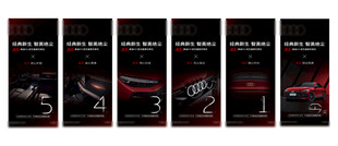 時尚黑金汽車海報組圖