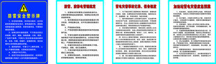 企業(yè)安全生產(chǎn)須知海報