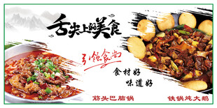美食餐飲海報