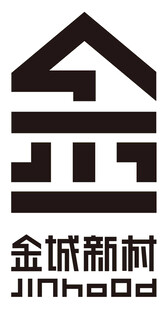 金城新村標志設計