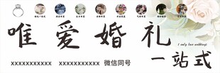 唯愛婚禮一站式服務(wù)