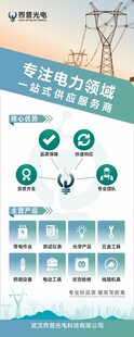 電力展架