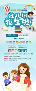 幼兒托育班招生海報(bào)