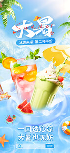 奶茶