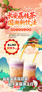 奶茶