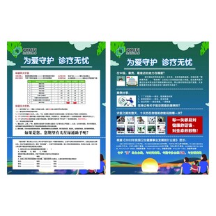 為愛守護  診療無憂