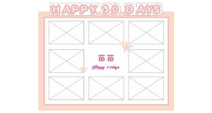 滿月照片墻