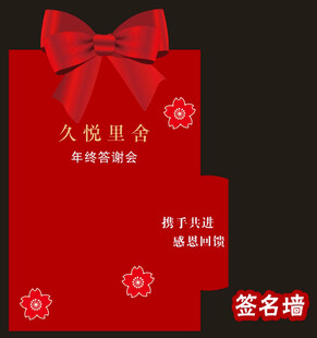 紅色婚禮簽名墻邀請函模板