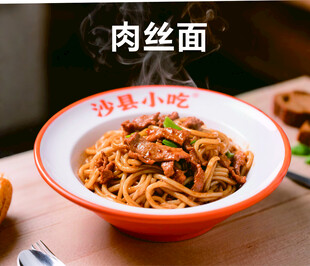 肉絲面