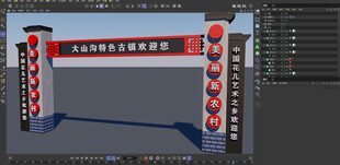 中式拱門設(shè)計效果圖