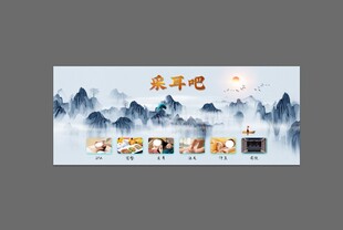 中式山水風(fēng)店鋪招牌設(shè)計