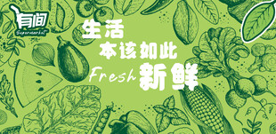 清新綠色生活新鮮主題圖