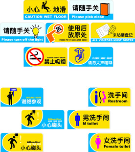 公共場所圖標