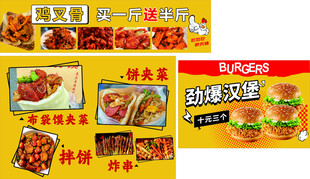 雞鎖骨 漢堡