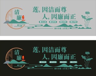廉政文化建設(shè) 