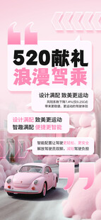 情人节海报