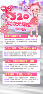 情人节海报