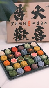 中式糕点