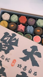 中式糕点