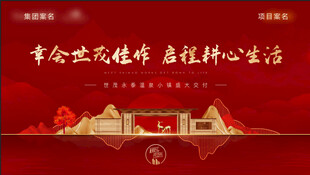 盛大交付