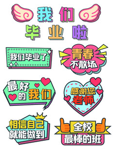 畢業(yè)手舉牌  