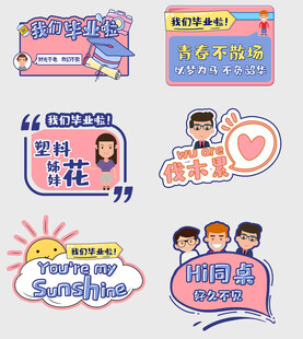 畢業(yè)手舉牌  