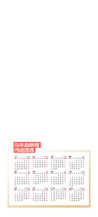 日歷模板設(shè)計(jì)圖