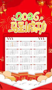 2026龍年日歷模板