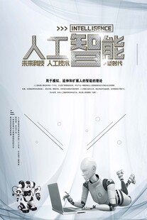 科技時代下的創(chuàng)意工作場景