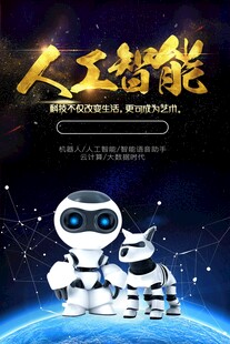 人工智能時代的友好伙伴