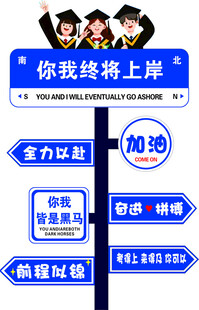 夢想路標(biāo)相伴