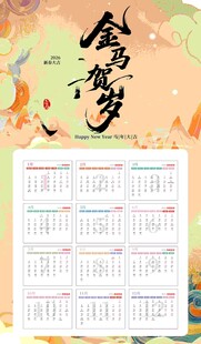 古風(fēng)創(chuàng)意劍與夢(mèng)日歷模板