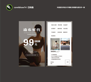 健身課程促銷頁面設(shè)計(jì)