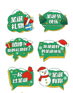 手繪風(fēng)圣誕節(jié)手舉牌