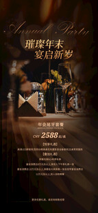 年會尾牙海報