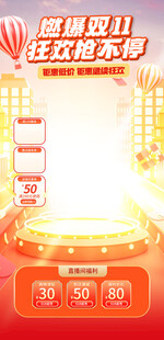 歡樂派對狂歡夜舞臺場景