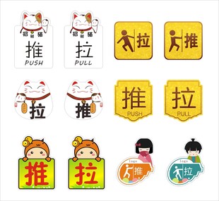 推拉標(biāo)識(shí)