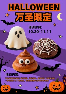 萬(wàn)圣節(jié)海報(bào)文化墻展板搞怪西方
