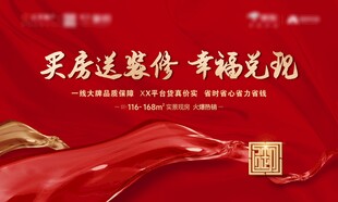 買房送裝修 主畫面